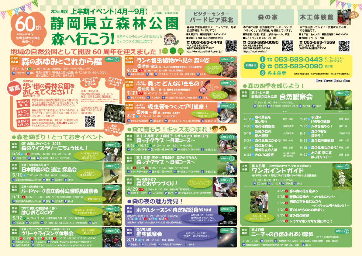 公の場での発言・インタビュー報道記録